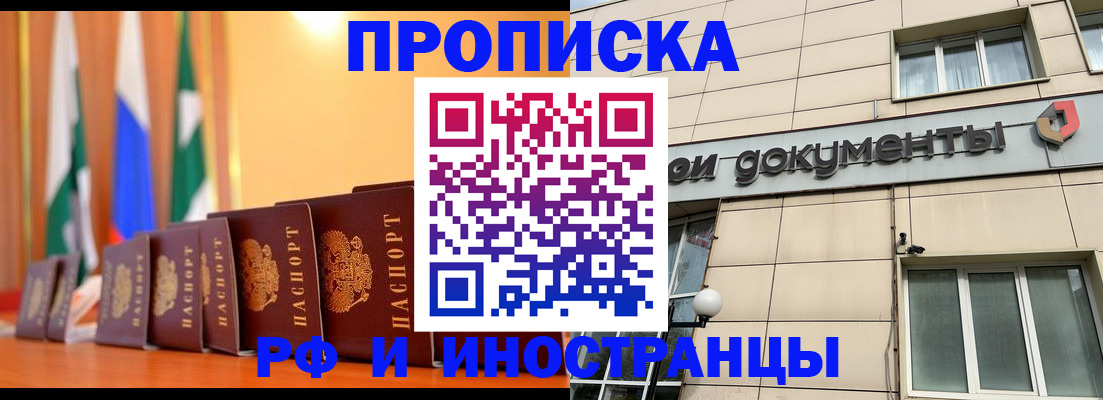 прописка ребенка в Приозерске