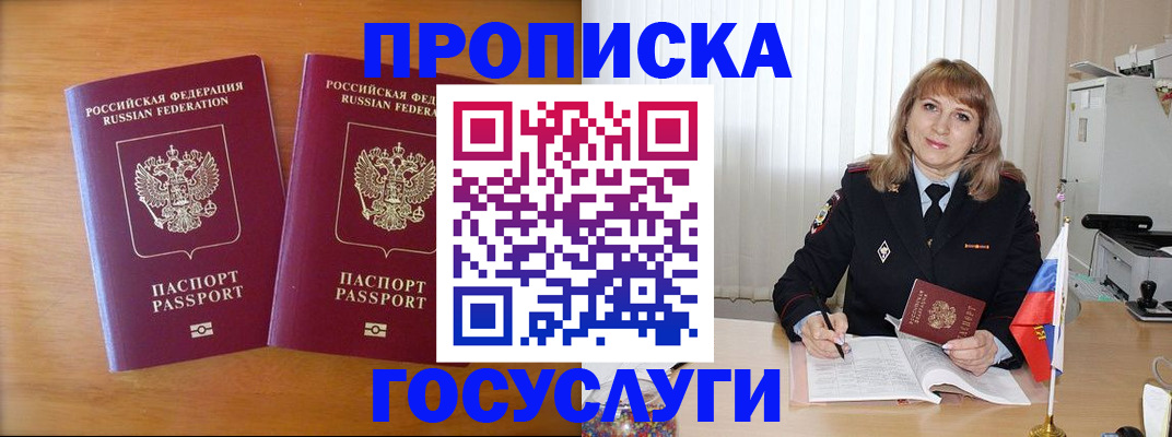 прописка для школы в Приозерске