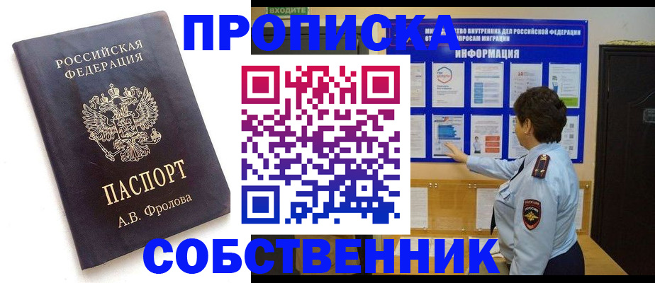 найти адрес прописки в Приозерске